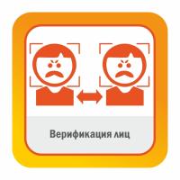 Satvision Верификация лиц Satvision Верификация лиц