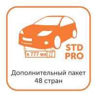 Доп. пакет 48 стран для модуля распознавания автомобильных номеров Satvision Smart Systems (только для редакций STD и PRO)