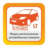 Satvision Модуль распознавания автомобильных номеров - редакция LT до 20 км/ч Satvision Модуль распознавания автомобильных номеров - редакция LT до 20 км/ч