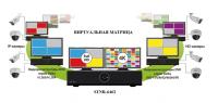 Виртуальная матрица STNR-6462  Виртуальная матрица STNR-6462