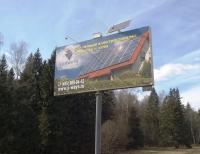 АСО "Билборд" АСО "Билборд"