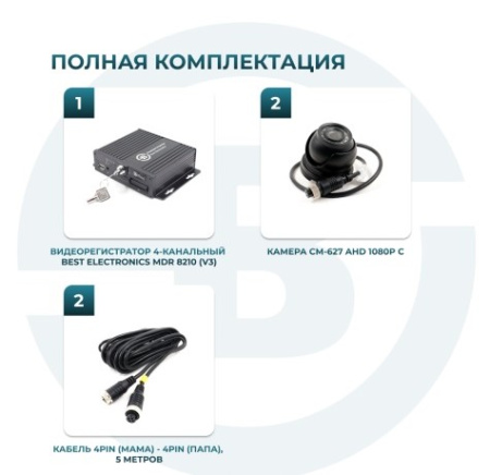 Комплект видеонаблюдения для перевозки опасных грузов Best Electronics 8210 V3 (SD) на 2 камеры