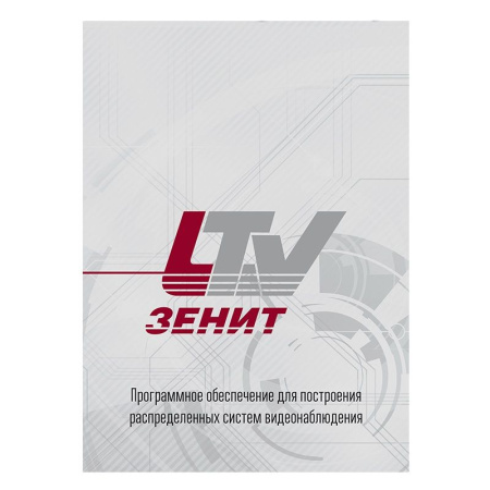 Программное обеспечение LS293254